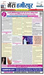 Divya Himachal Dharamsala+Mera Hamirpur +Aastha