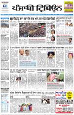 Punjabi Tribune