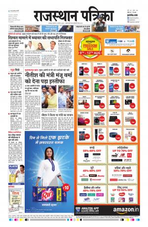 Rajsamand Edition
