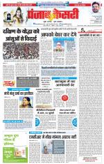 DELHI MAIN - PUNJAB KESARI