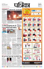Patrika Bhilai