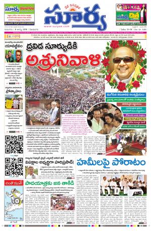 Thursday 09 August,2018