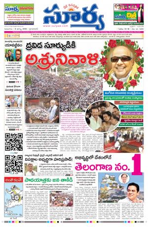 Thursday 09 August,2018