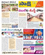 Kamareddy District