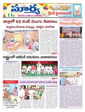 Thursday 09 August,2018