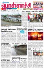 Pollachi-Coimbatore Supplement