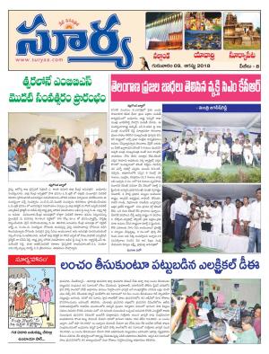 Thursday 09 August,2018