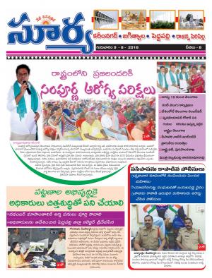 Thursday 09 August,2018