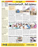 Prakasam Constituencies