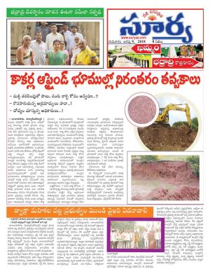 Thursday 09 August,2018