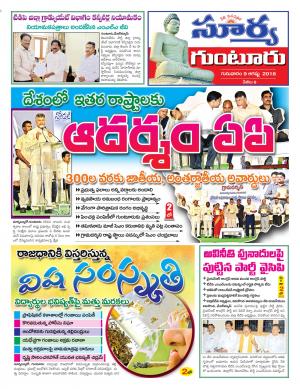 Thursday 09 August,2018