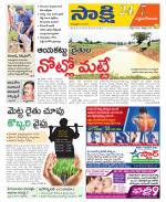 West Godavari District