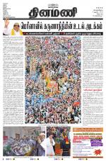 Dinamani - Villupuram