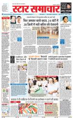 Star Samachar Satna
