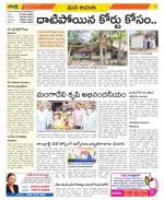 West Godavari Constituencies