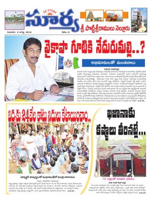 Thursday 09 August,2018