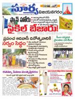 Vizianagaram