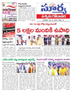 Thursday 09 August,2018