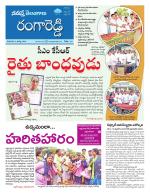 Rangareddy