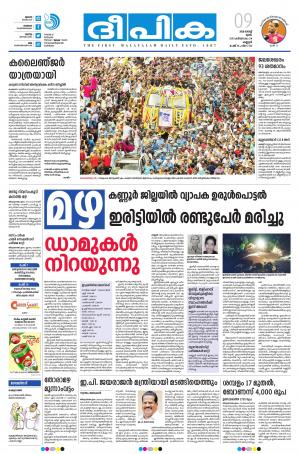 Deepika 09 August 2018