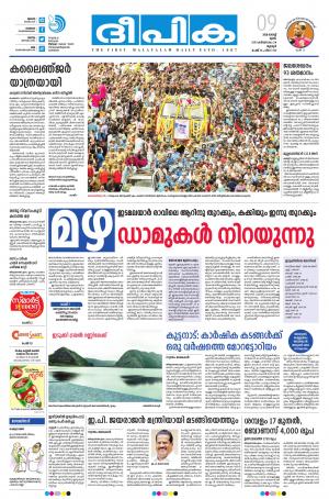 Deepika 09 August 2018