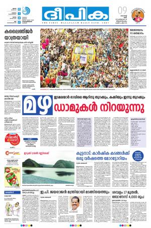 Deepika 09 August 2018