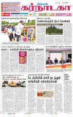 Bangalore Supplement