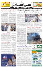 Siasat Daily