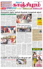 Kanchipuram-Chennai Supplement