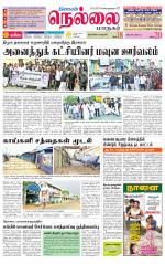 Nellai City-Tirunelveli Supplement