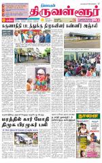 Tiruvellore-Chennai Supplement