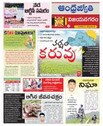 Vizianagaram