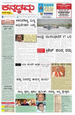 Kannadamma Daily Hubli