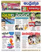 Visakhapatnam District