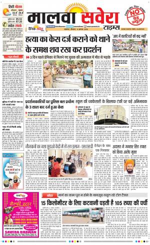 Malwa