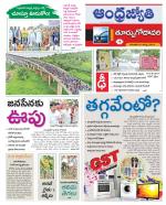 East Godavari District