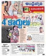 Mahabubnagar District