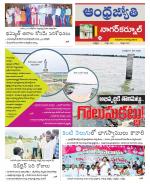 Nagarkurnool District