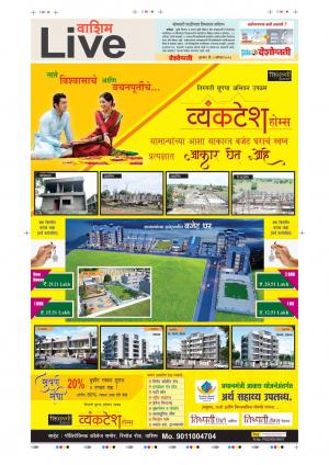 09th Aug Washim Live 