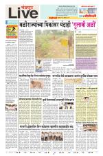 Chandrapur Live