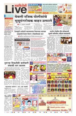 09th Aug Gadchiroli Live 