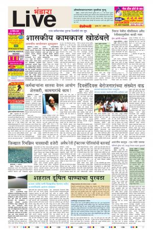 09th Aug Bhandara Live 