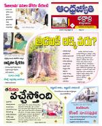 BHADRADRI KOTHAGUDEM