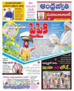 Mahabubabad District