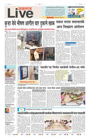 09th Aug Jalgaon Live 