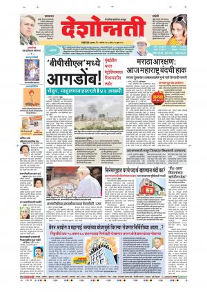 09th Aug Dhule-Nandurbar