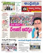 Rajanna Sircilla District