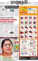 Kannur (includes Kasargod)