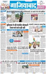 The Navodaya Times Ghaziabad 
