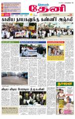 Theni-Madurai Supplement